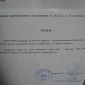 Пълният списък на  кандидат-кметовете и кандидатите за съветници в община Брезник (допълнено)