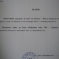 Пълният списък на  кандидат-кметовете и кандидатите за съветници в община Брезник (допълнено)