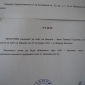 Пълният списък на  кандидат-кметовете и кандидатите за съветници в община Брезник (допълнено)