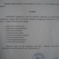 Пълният списък на  кандидат-кметовете и кандидатите за съветници в община Брезник (допълнено)