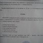 Пълният списък на  кандидат-кметовете и кандидатите за съветници в община Брезник (допълнено)