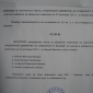 Пълният списък на  кандидат-кметовете и кандидатите за съветници в община Брезник (допълнено)