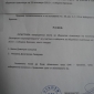 Пълният списък на  кандидат-кметовете и кандидатите за съветници в община Брезник (допълнено)