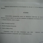 Пълният списък на  кандидат-кметовете и кандидатите за съветници в община Брезник (допълнено)