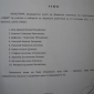 Пълният списък на  кандидат-кметовете и кандидатите за съветници в община Брезник (допълнено)