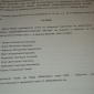 Пълният списък на  кандидат-кметовете и кандидатите за съветници в община Брезник (допълнено)