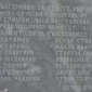 Вдясно от входа се намира мраморна плоча - възспоменание за героичното минало на