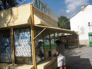 Агроаптека
