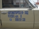 АВТОШКОЛА