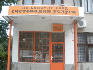 "ИВ КОНСУЛТ"