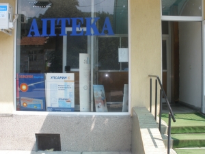 apteka.JPG