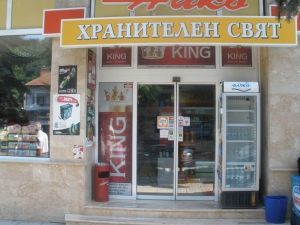 Нико