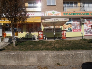 Супермаркет ХИПО Breznik